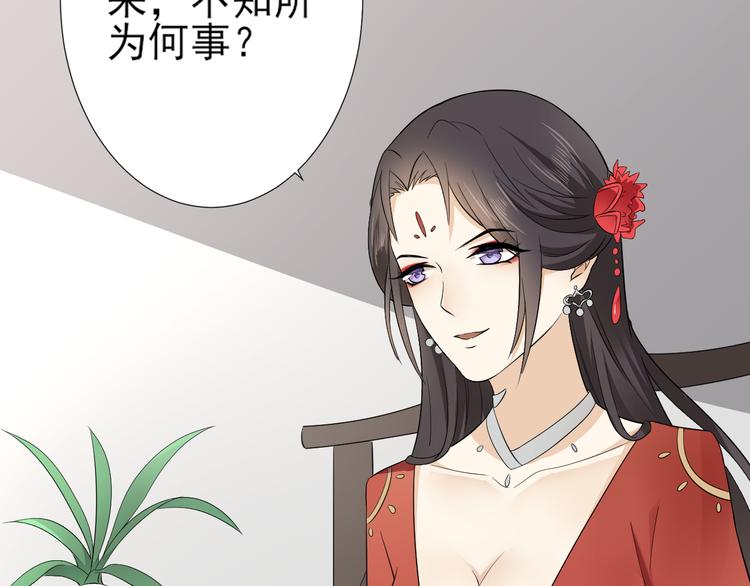倾城之上韩漫全集-第7话 渣爹无情无删减无遮挡章节图片 