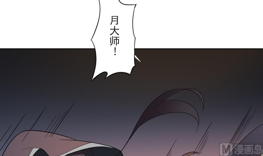 倾城之上韩漫全集-第61话 跟着本宫杀出去无删减无遮挡章节图片 