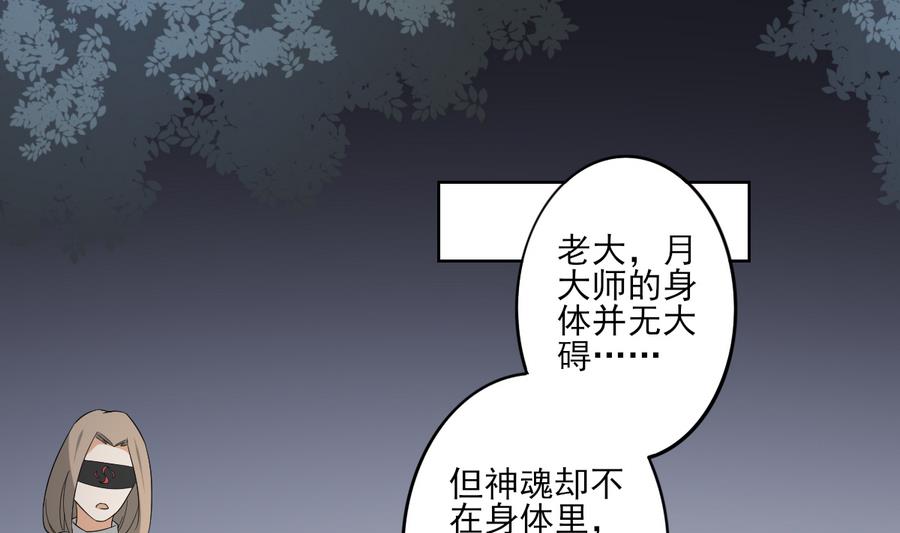 倾城之上韩漫全集-第61话 跟着本宫杀出去无删减无遮挡章节图片 