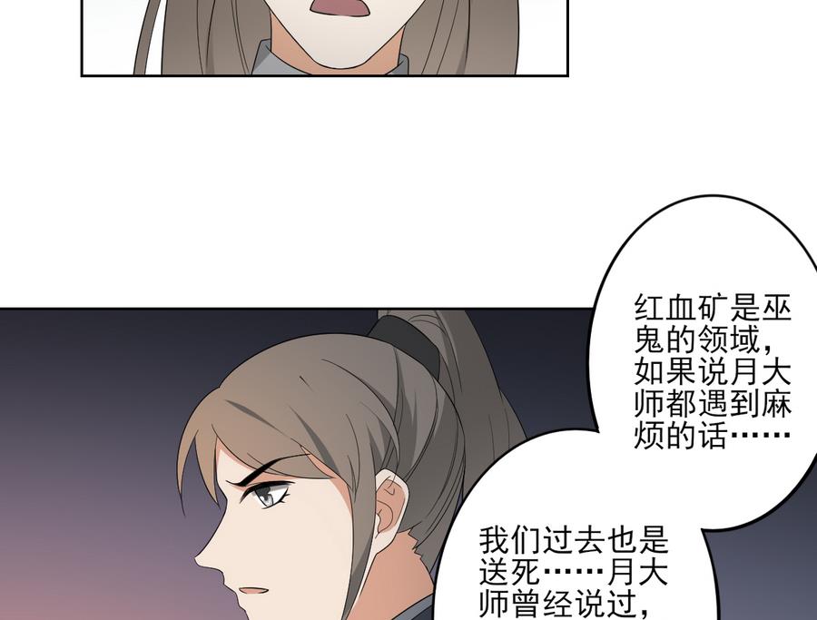 倾城之上韩漫全集-第61话 跟着本宫杀出去无删减无遮挡章节图片 
