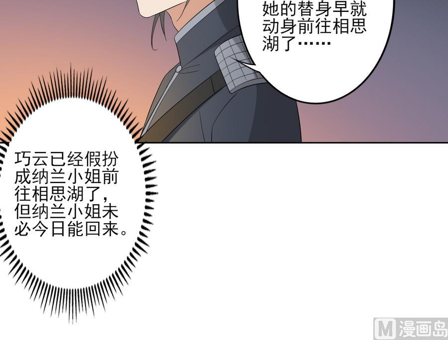 倾城之上韩漫全集-第61话 跟着本宫杀出去无删减无遮挡章节图片 