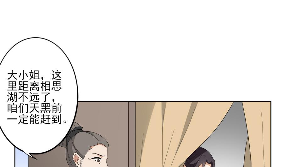 倾城之上韩漫全集-第61话 跟着本宫杀出去无删减无遮挡章节图片 