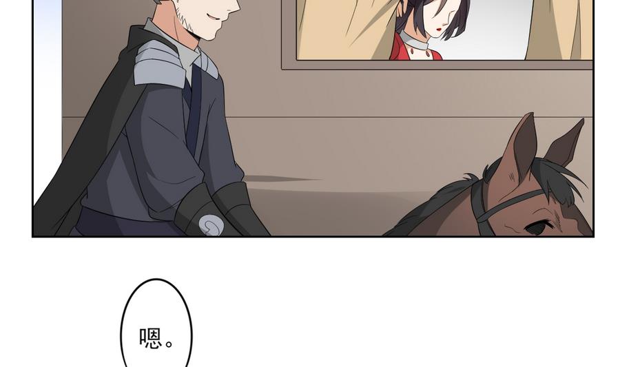 倾城之上韩漫全集-第61话 跟着本宫杀出去无删减无遮挡章节图片 