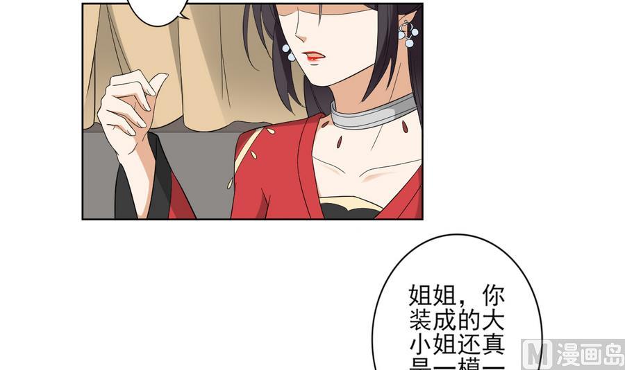 倾城之上韩漫全集-第61话 跟着本宫杀出去无删减无遮挡章节图片 