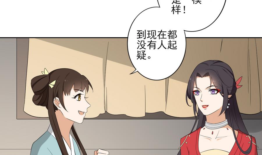 倾城之上韩漫全集-第61话 跟着本宫杀出去无删减无遮挡章节图片 