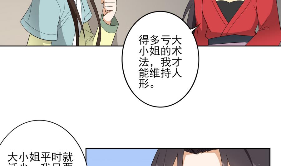 倾城之上韩漫全集-第61话 跟着本宫杀出去无删减无遮挡章节图片 