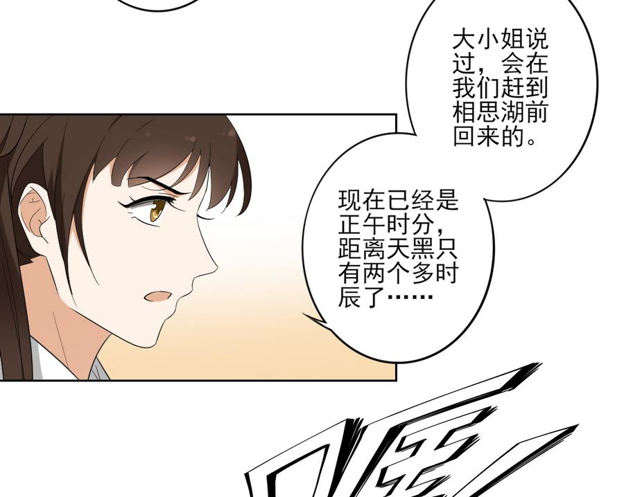倾城之上韩漫全集-第61话 跟着本宫杀出去无删减无遮挡章节图片 