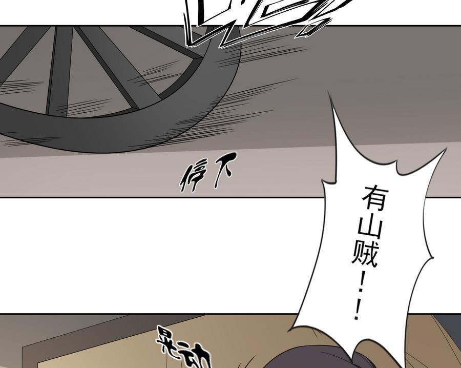 倾城之上韩漫全集-第61话 跟着本宫杀出去无删减无遮挡章节图片 