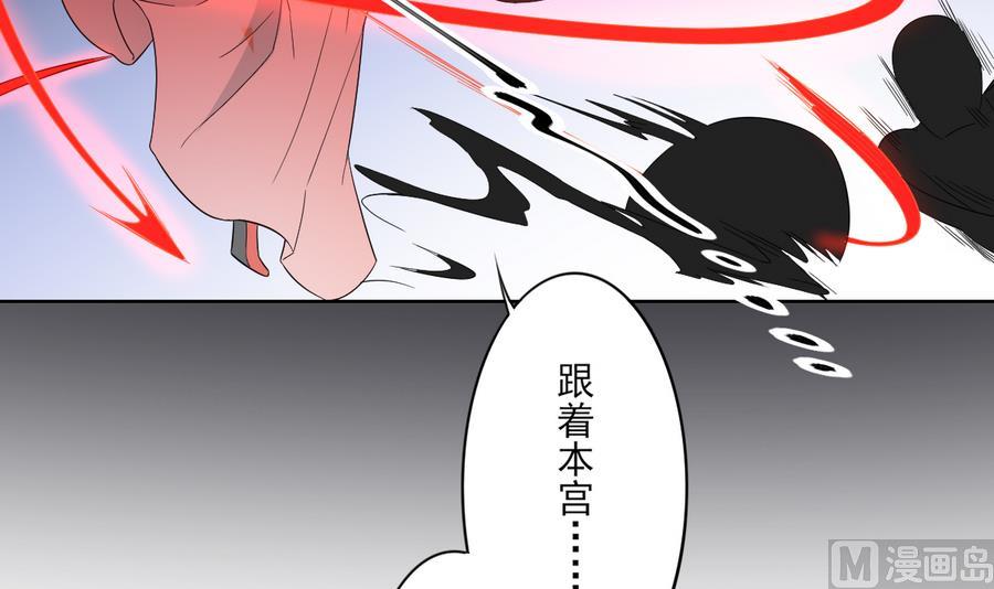 倾城之上韩漫全集-第61话 跟着本宫杀出去无删减无遮挡章节图片 