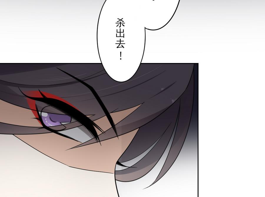 倾城之上韩漫全集-第61话 跟着本宫杀出去无删减无遮挡章节图片 