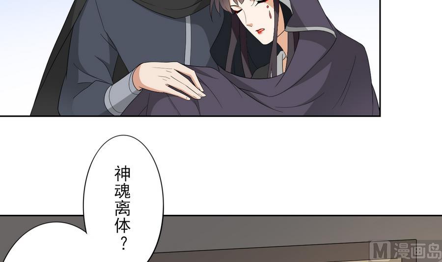 倾城之上韩漫全集-第62话 神魂印记失效无删减无遮挡章节图片 