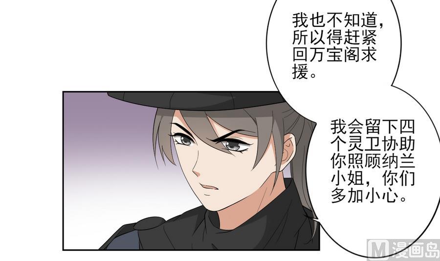 倾城之上韩漫全集-第62话 神魂印记失效无删减无遮挡章节图片 
