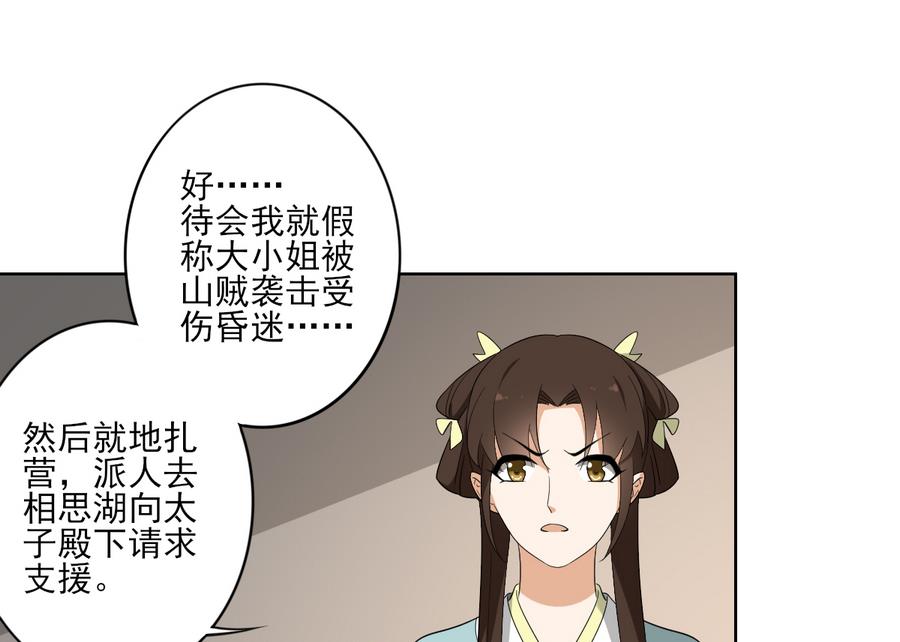 倾城之上韩漫全集-第62话 神魂印记失效无删减无遮挡章节图片 