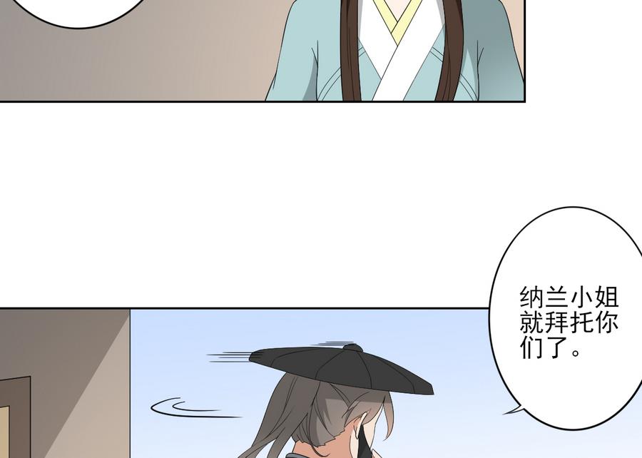 倾城之上韩漫全集-第62话 神魂印记失效无删减无遮挡章节图片 