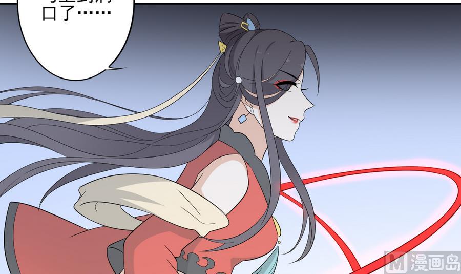 倾城之上韩漫全集-第62话 神魂印记失效无删减无遮挡章节图片 
