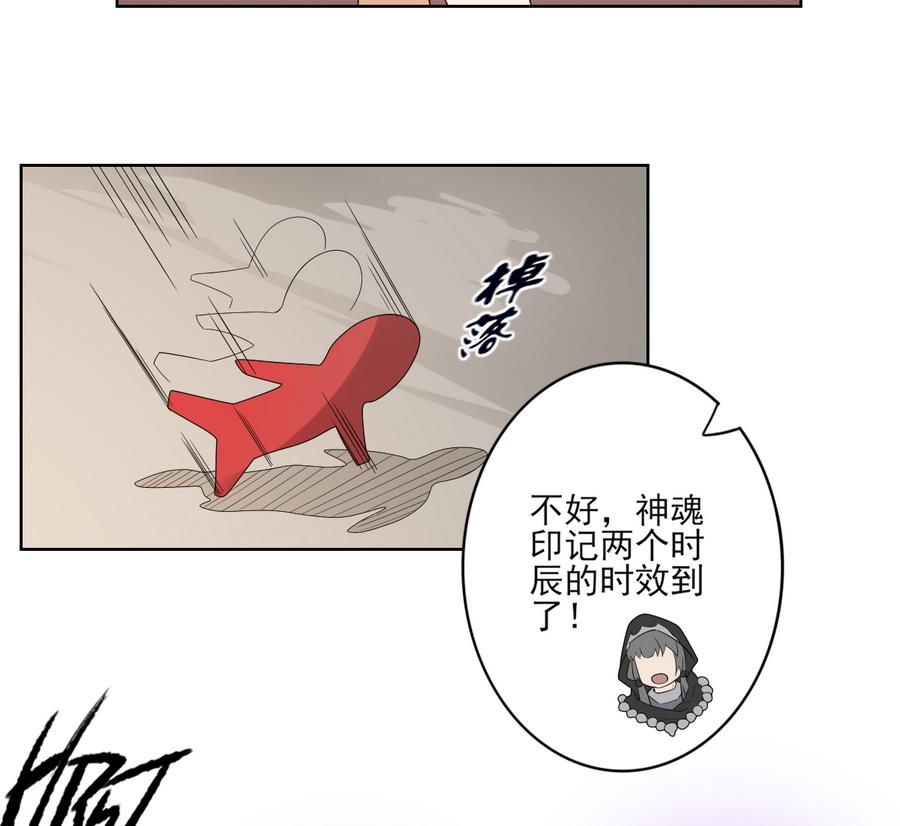 倾城之上韩漫全集-第62话 神魂印记失效无删减无遮挡章节图片 