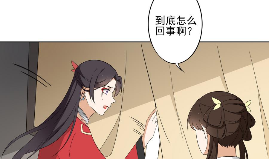 倾城之上韩漫全集-第62话 神魂印记失效无删减无遮挡章节图片 