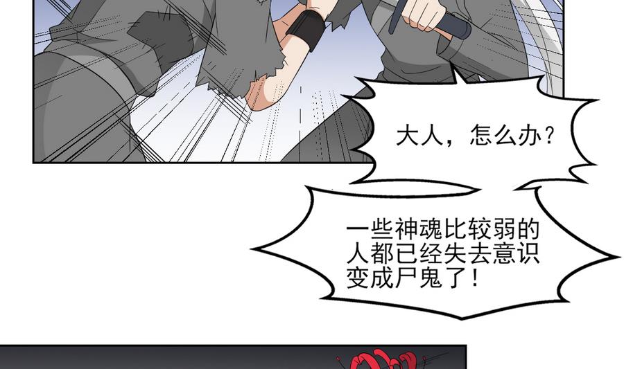 倾城之上韩漫全集-第62话 神魂印记失效无删减无遮挡章节图片 