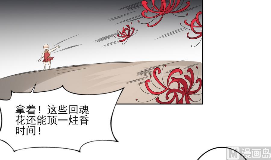 倾城之上韩漫全集-第62话 神魂印记失效无删减无遮挡章节图片 