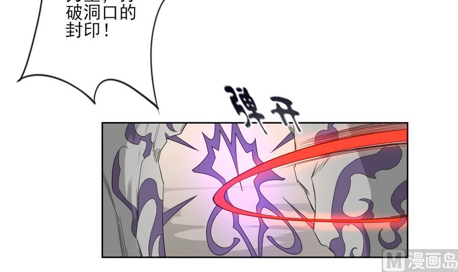 倾城之上韩漫全集-第62话 神魂印记失效无删减无遮挡章节图片 