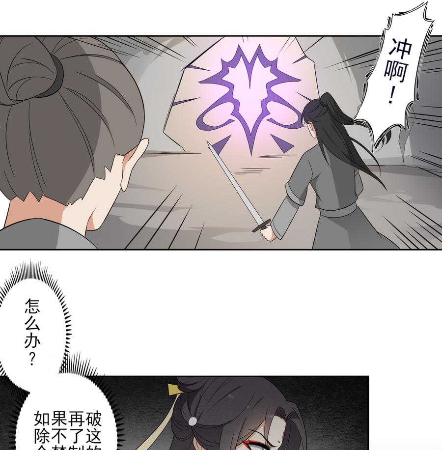倾城之上韩漫全集-第62话 神魂印记失效无删减无遮挡章节图片 