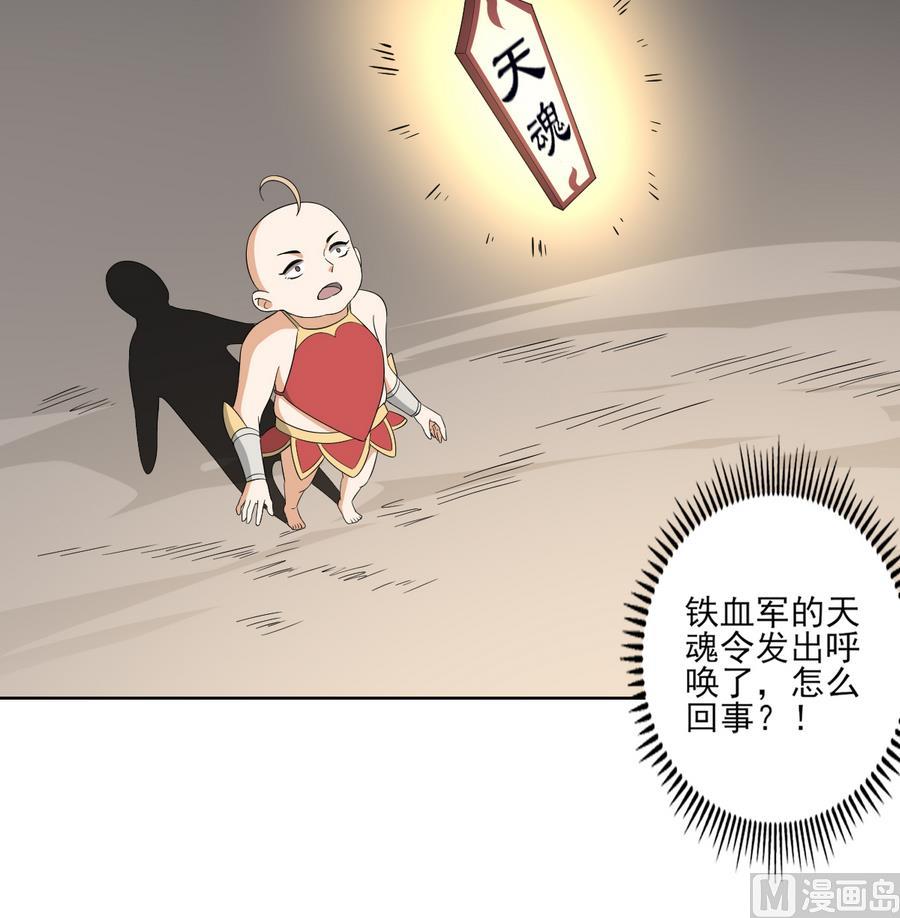 倾城之上韩漫全集-第62话 神魂印记失效无删减无遮挡章节图片 