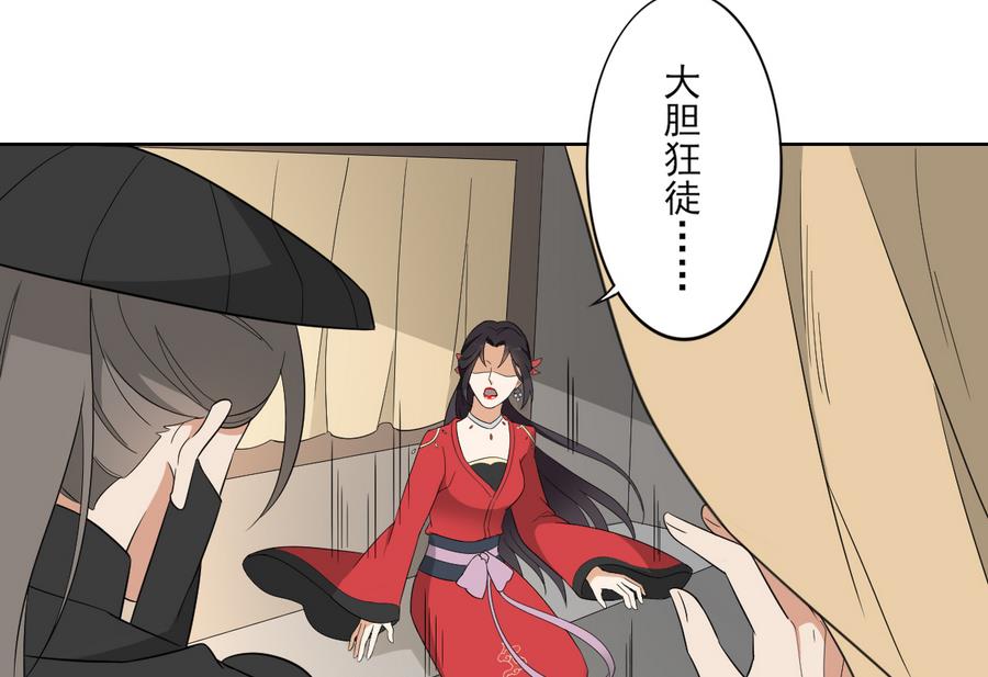 倾城之上韩漫全集-第62话 神魂印记失效无删减无遮挡章节图片 