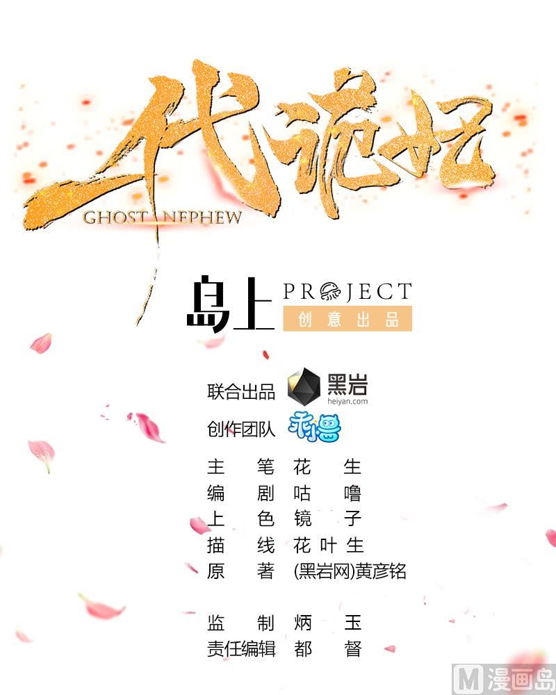 倾城之上韩漫全集-第63话 铁血阴兵无删减无遮挡章节图片 