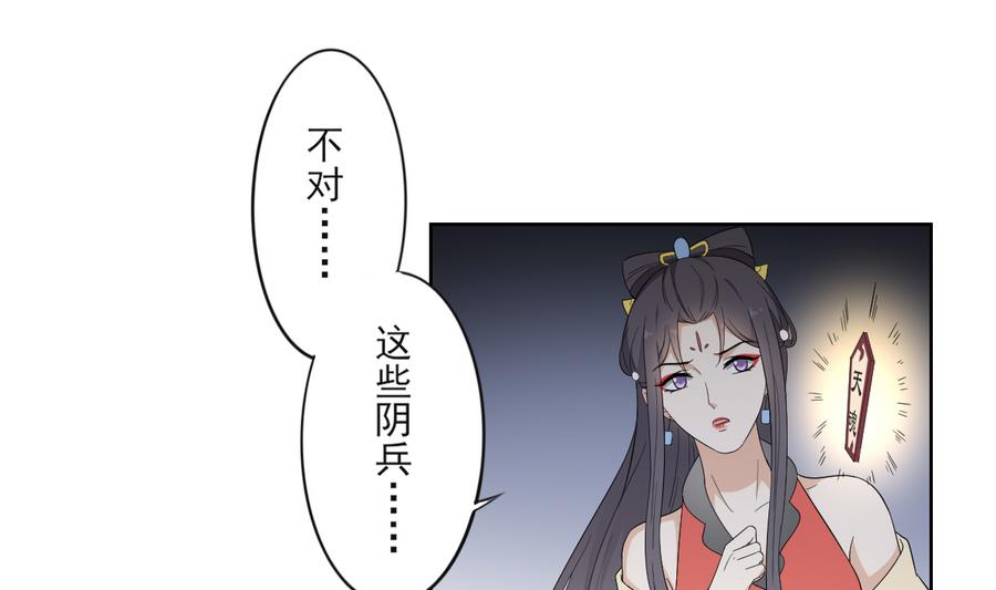 倾城之上韩漫全集-第63话 铁血阴兵无删减无遮挡章节图片 