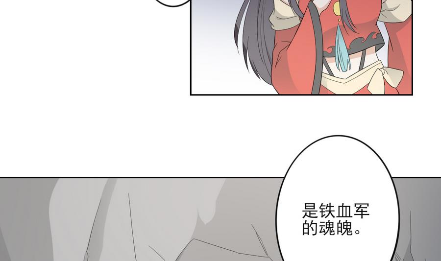 倾城之上韩漫全集-第63话 铁血阴兵无删减无遮挡章节图片 