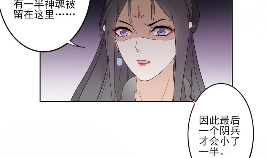 倾城之上韩漫全集-第63话 铁血阴兵无删减无遮挡章节图片 