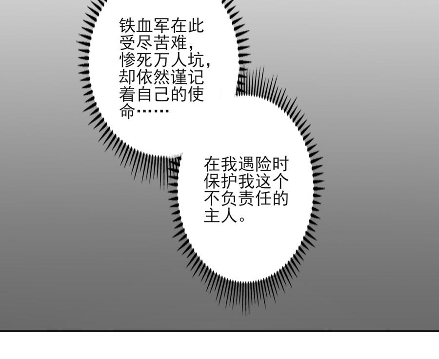 倾城之上韩漫全集-第63话 铁血阴兵无删减无遮挡章节图片 