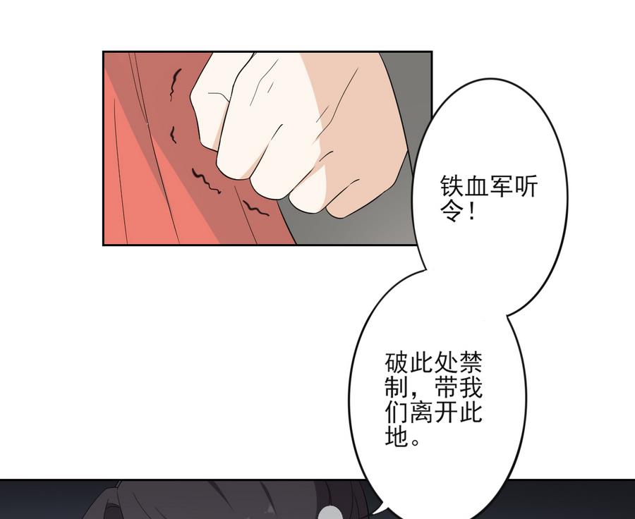 倾城之上韩漫全集-第63话 铁血阴兵无删减无遮挡章节图片 