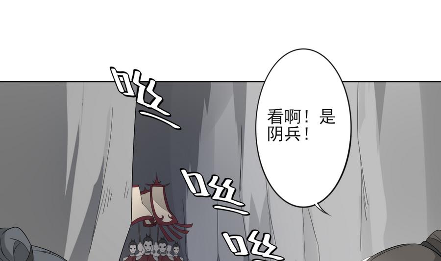 倾城之上韩漫全集-第63话 铁血阴兵无删减无遮挡章节图片 