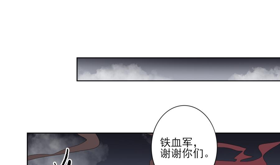 倾城之上韩漫全集-第63话 铁血阴兵无删减无遮挡章节图片 