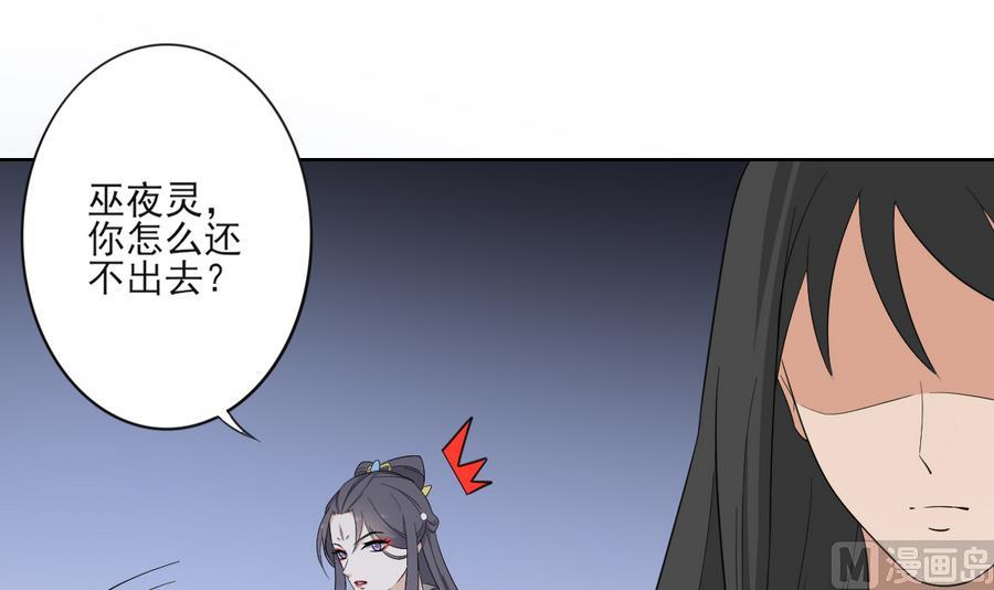 倾城之上韩漫全集-第63话 铁血阴兵无删减无遮挡章节图片 