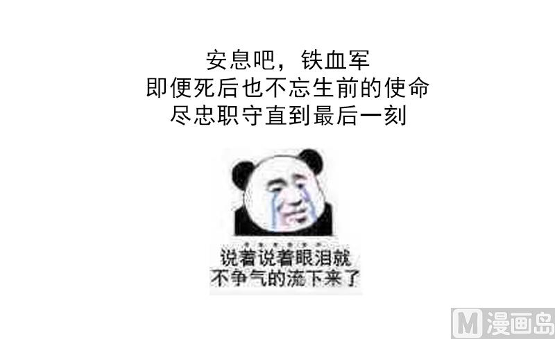 倾城之上韩漫全集-第63话 铁血阴兵无删减无遮挡章节图片 