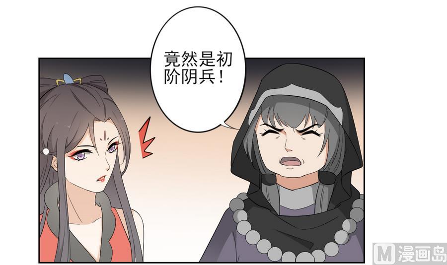 倾城之上韩漫全集-第63话 铁血阴兵无删减无遮挡章节图片 