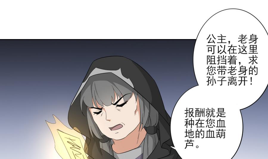 倾城之上韩漫全集-第63话 铁血阴兵无删减无遮挡章节图片 