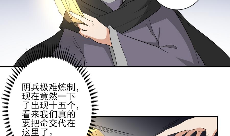 倾城之上韩漫全集-第63话 铁血阴兵无删减无遮挡章节图片 