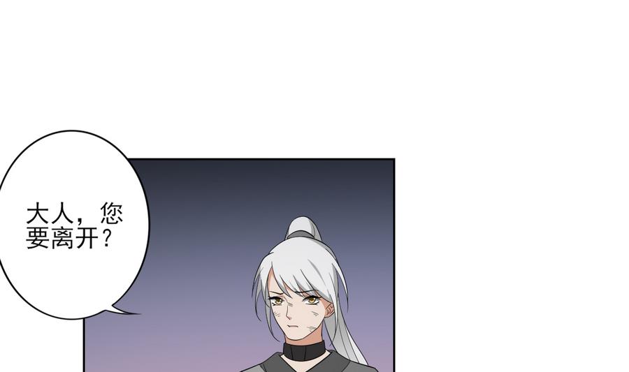 倾城之上韩漫全集-第65话 大小姐归来无删减无遮挡章节图片 