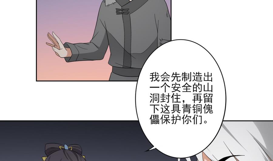 倾城之上韩漫全集-第65话 大小姐归来无删减无遮挡章节图片 