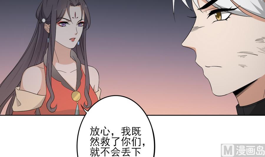 倾城之上韩漫全集-第65话 大小姐归来无删减无遮挡章节图片 