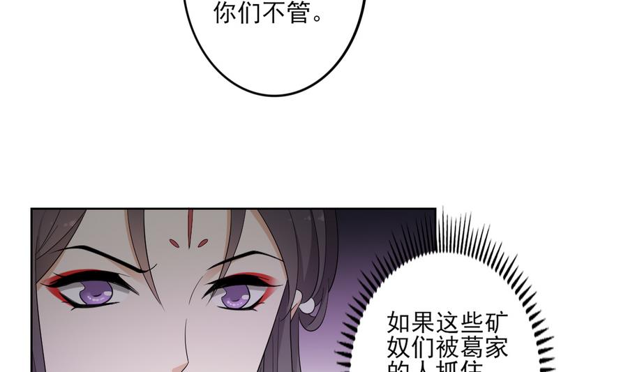倾城之上韩漫全集-第65话 大小姐归来无删减无遮挡章节图片 