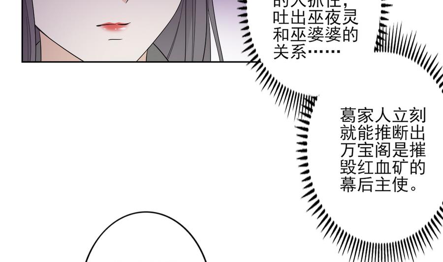 倾城之上韩漫全集-第65话 大小姐归来无删减无遮挡章节图片 