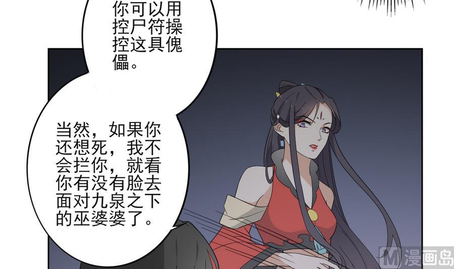 倾城之上韩漫全集-第65话 大小姐归来无删减无遮挡章节图片 