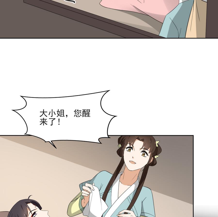 倾城之上韩漫全集-第65话 大小姐归来无删减无遮挡章节图片 