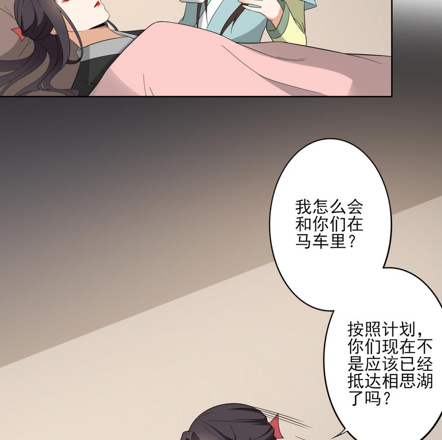 倾城之上韩漫全集-第65话 大小姐归来无删减无遮挡章节图片 