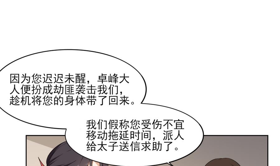 倾城之上韩漫全集-第65话 大小姐归来无删减无遮挡章节图片 
