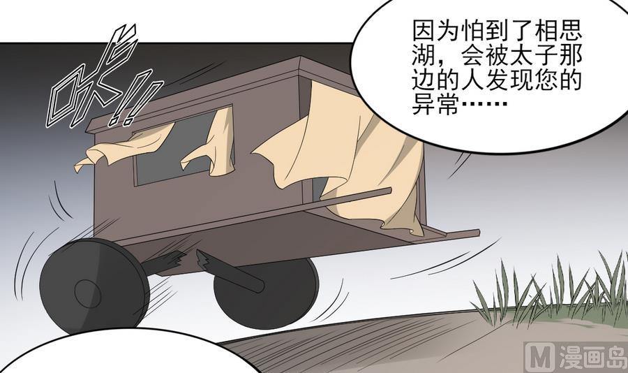 倾城之上韩漫全集-第65话 大小姐归来无删减无遮挡章节图片 